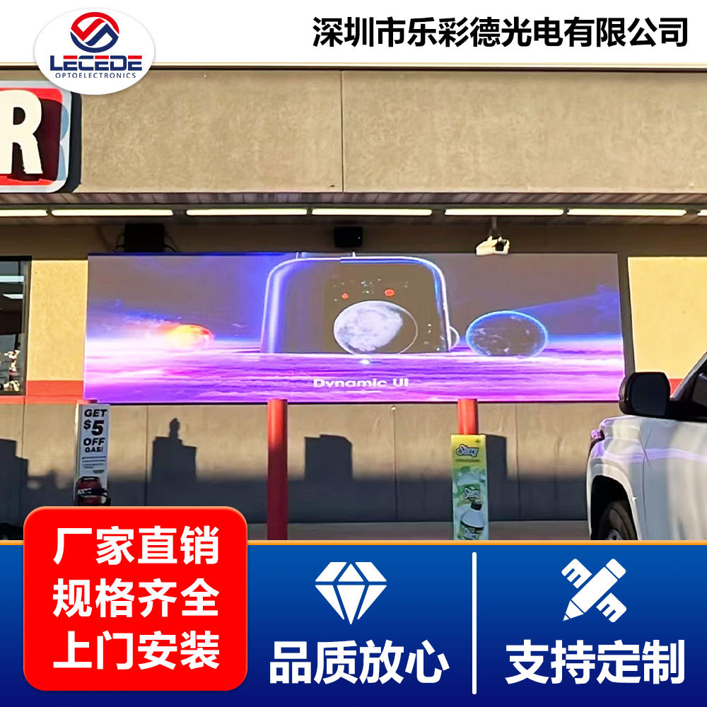 户外防水高清高亮LED广告屏