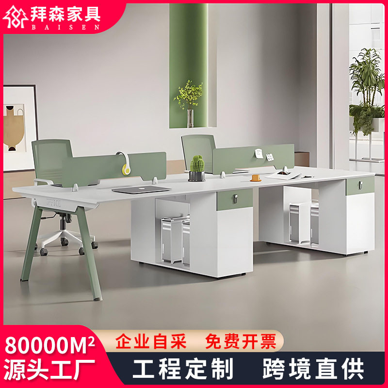 简约现代4人位办公桌椅组合