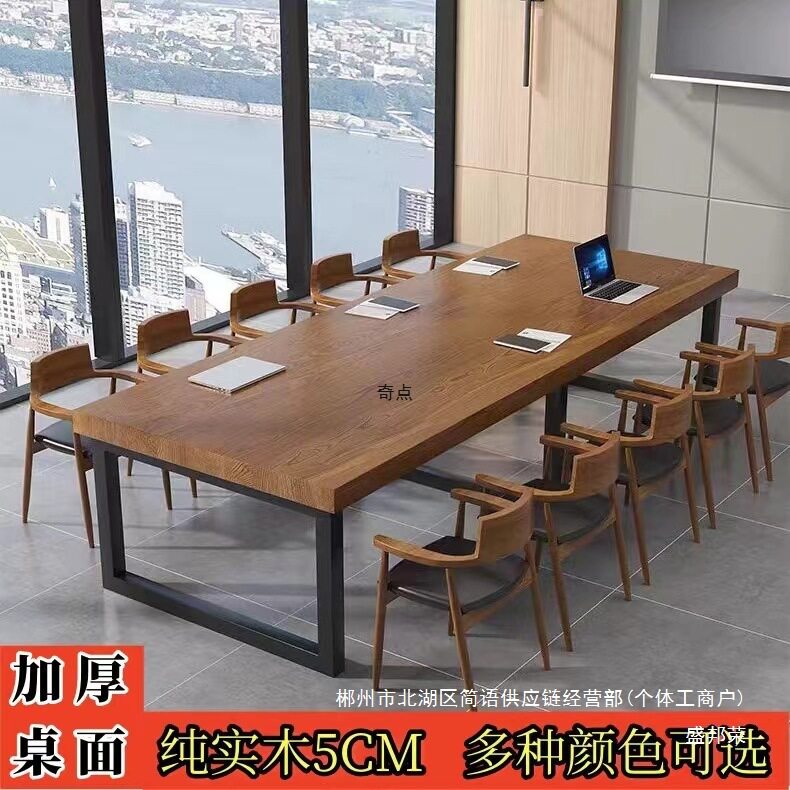 厂家直销实木大板简约会议桌