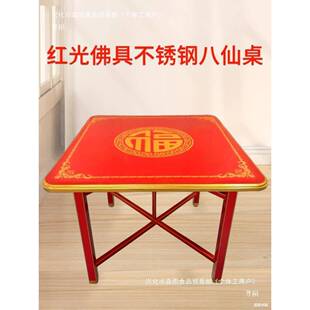 拜神天公桌子潮汕红色吃饭JSE过年拜锈钢仙八不桌喜庆可折叠正方