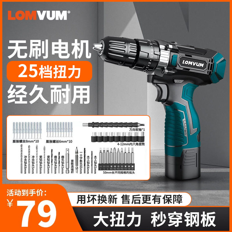 龙韵无刷锂电冲击电钻家用多功能