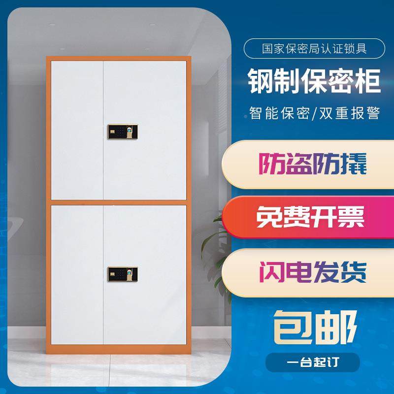 制码文件指柜办公BMG-01室保险柜电子密码纹密锁抽屉钢档案储物柜,商业/办公家具,办公储物柜,淘宝优惠券,粉丝福利购,淘宝优惠卷