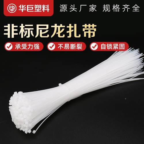 捆绑带束线带5*50非标尼龙扎带料扎带5系列尼扣卡束塑线自锁式尼3