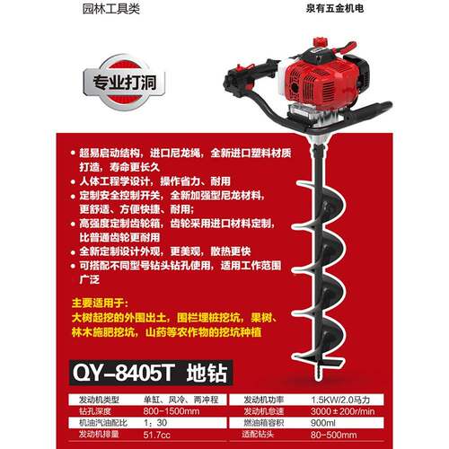 泉有地钻挖坑小型钻头用JXS汽油机洞钻打机孔机果园种农植机钻坑