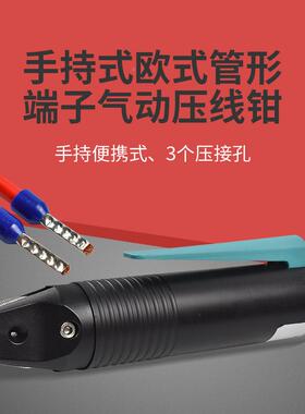 厂家直销手持气端动压缘线VSP钳绝欧式管状子压接机紧压工具