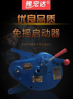 豫宏达强柴油机免摇启动器拖拉机免摇器弹簧助力发型条启加96044