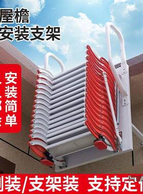 加厚挂式型伸缩XMR楼梯阁楼隔层复升式壁折叠梯外室室内别墅降麦