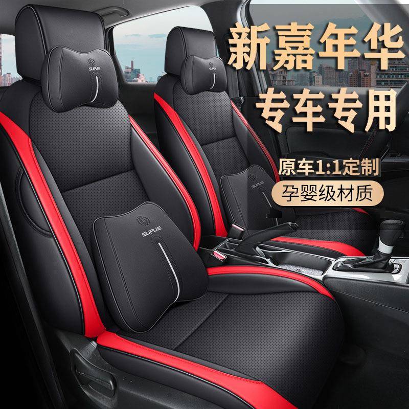 12-垫24福特年华专用汽季车坐垫套嘉四通用座套WAP全包座皮革座椅