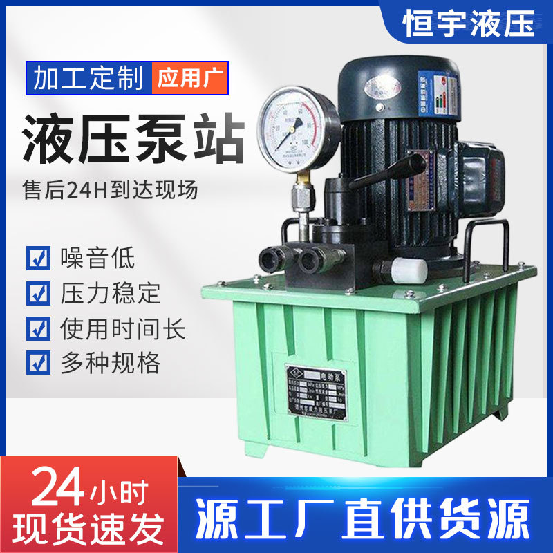 电动双作用双回路超高压液压泵