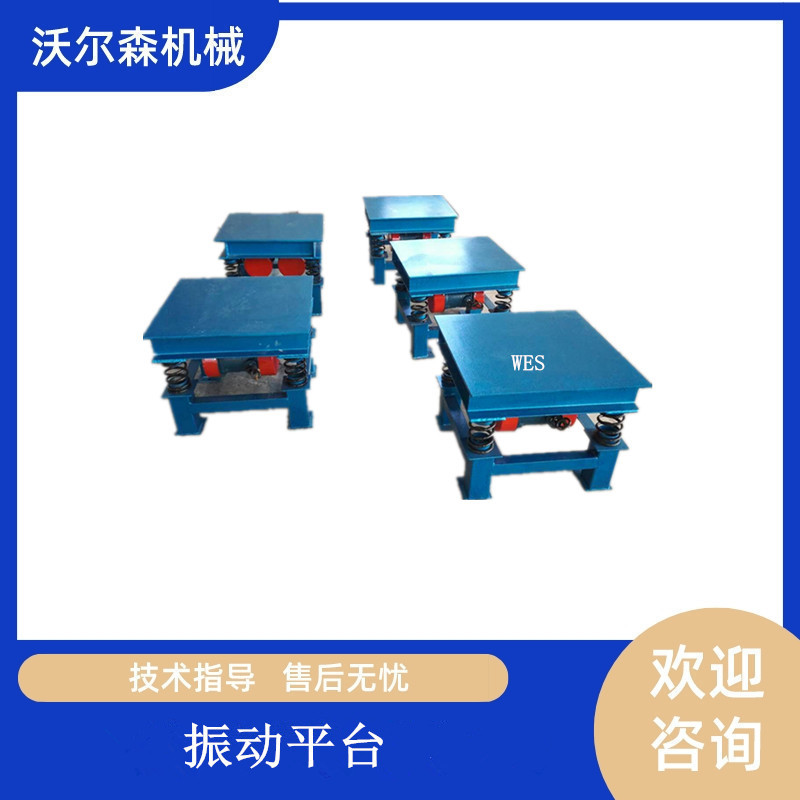 2-5mm承重50kg电机振动台