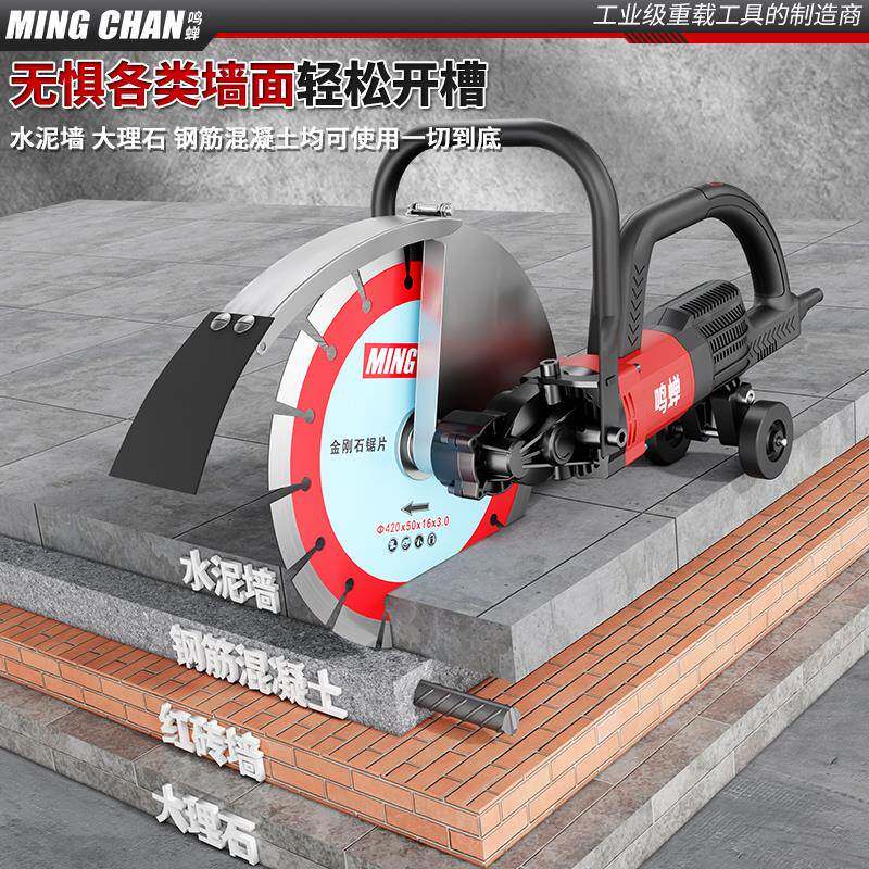 鸣蝉开单片无刷槽机机水安装马路电石735材改窗切门切割混凝土切