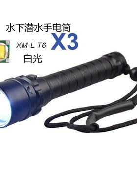 3YT-63芯T6水手电筒IP6l灯8潜防水大功率ed强光照明灯户外夜钓