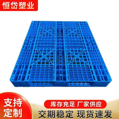 塑料托盘字网格塑胶板叉川车板仓库货潮架防垫栈板托盘卡AHG厂家