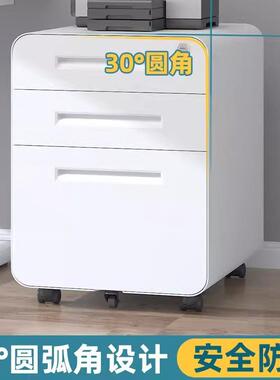 制桌下文件柜活动矮柜移柜动资料柜抽钢屉柜办公PGY带室锁带轮智