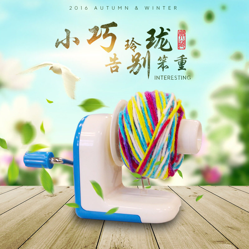 SKC小型家用手摇毛线绕线机