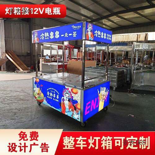 红摆摊小449推车不钢多泡功能餐车夜市地摊爪卤菜卤肉摆摊网麦太锈保