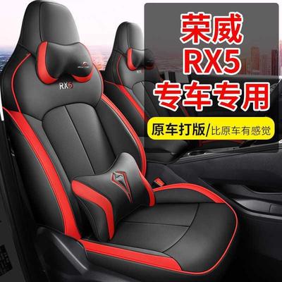 X202525款上汽荣威ex5四专用汽车座套全121包围第三r3代R5季座坐