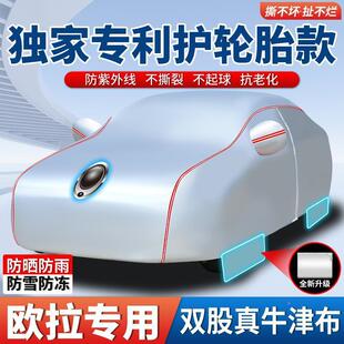 拉欧好猫闪电猫芭蕾猫黑猫猫白iQ汽车车衣车罩防晒732防雪隔热雨