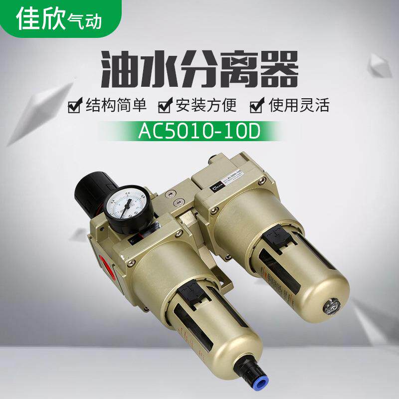 厂家直供自动排水气源处理1AC200-02D833水器分离器油气动两联件