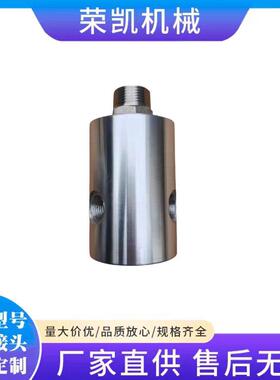 DN25456壳四通道高速旋铝转接转头气高压旋转接头冷却水双通空旋
