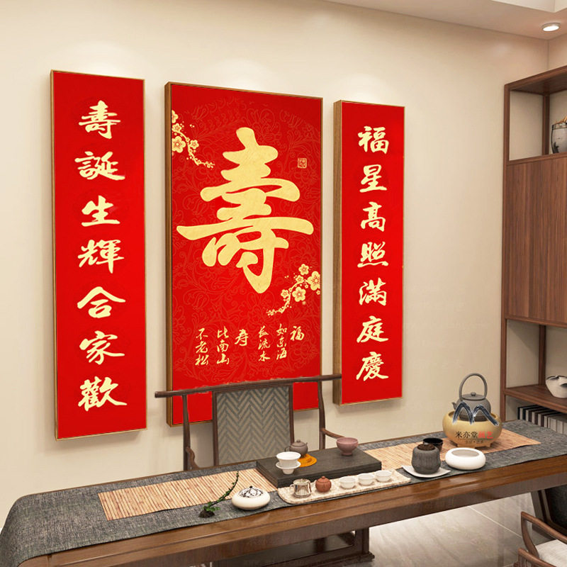 钻石画满钻2023新款高端大气百寿图十字绣贴钻画中国风客厅钻石绣