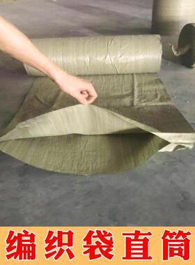 灰绿色织袋蛇袋皮布料筒料桶料布缠卷打编包卷单层缠绕绕ESB带半