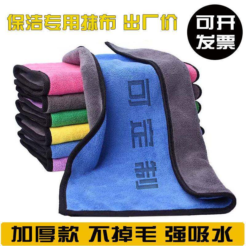 抹布保洁家政专用不掉毛加厚清洁毛巾强吸水酒店食堂专用刻字毛巾
