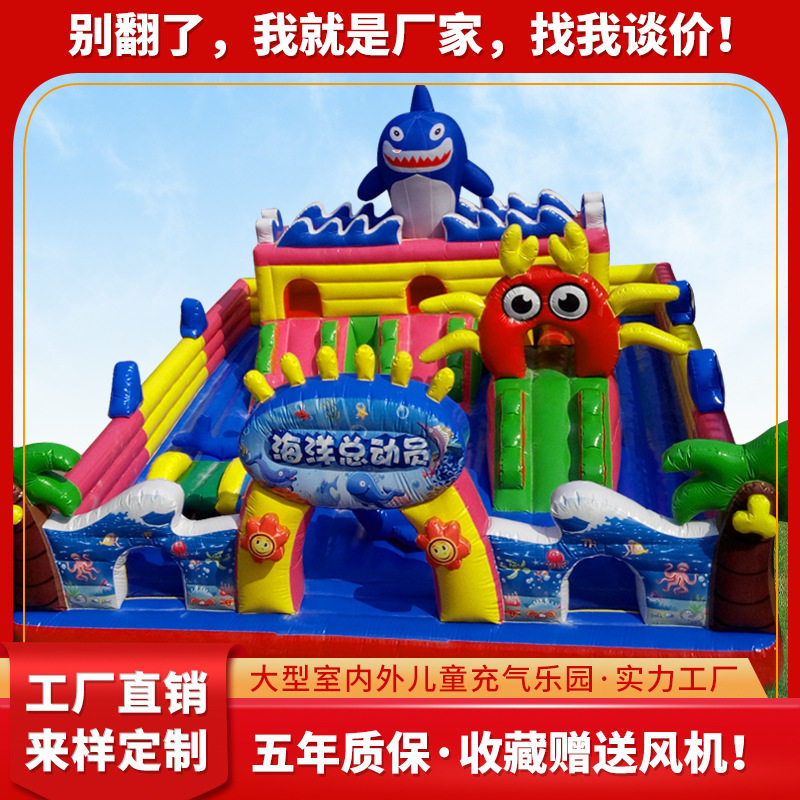 充气城堡广场摆摊儿童娱乐玩具充气滑梯公园蹦床户外大型游乐设备