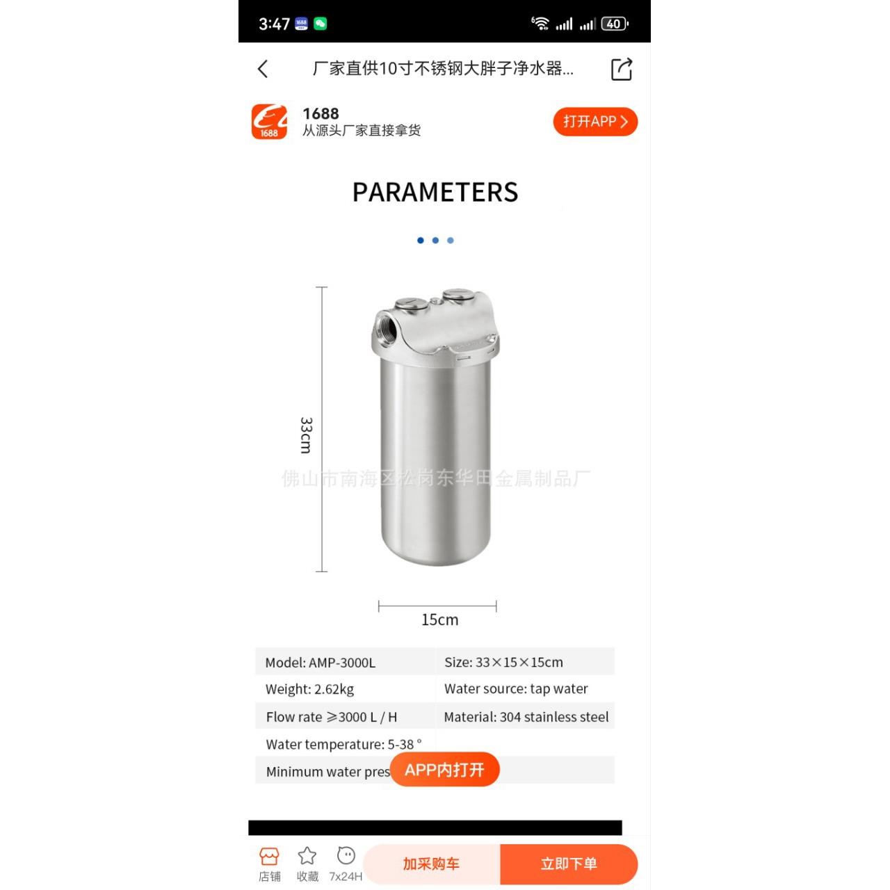 家用水净化反不锈钢过设备304不污锈钢全屋过滤器前钢置冲洗不锈