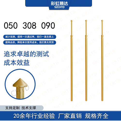 探针 测试针 英钢探针 GKS050 306 090 A2000 50MIL