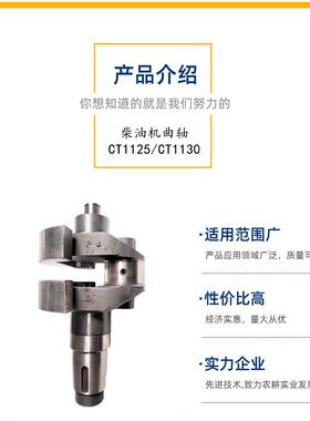 常州机缸水冷常通柴油机曲轴ct1单XIF125ct113拖0农业用拉柴油机