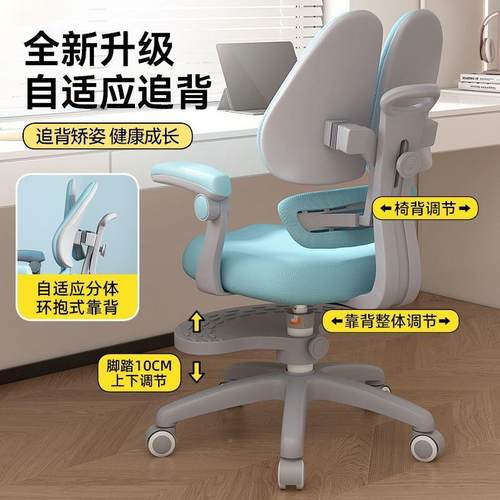 见详情动新款儿童学习椅矫正坐姿自矫正追背椅家护脊用写椅字可升