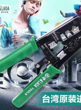 老A多p功能棘轮线钳网网络钳4压/6P/8P761三用线钳LA194102