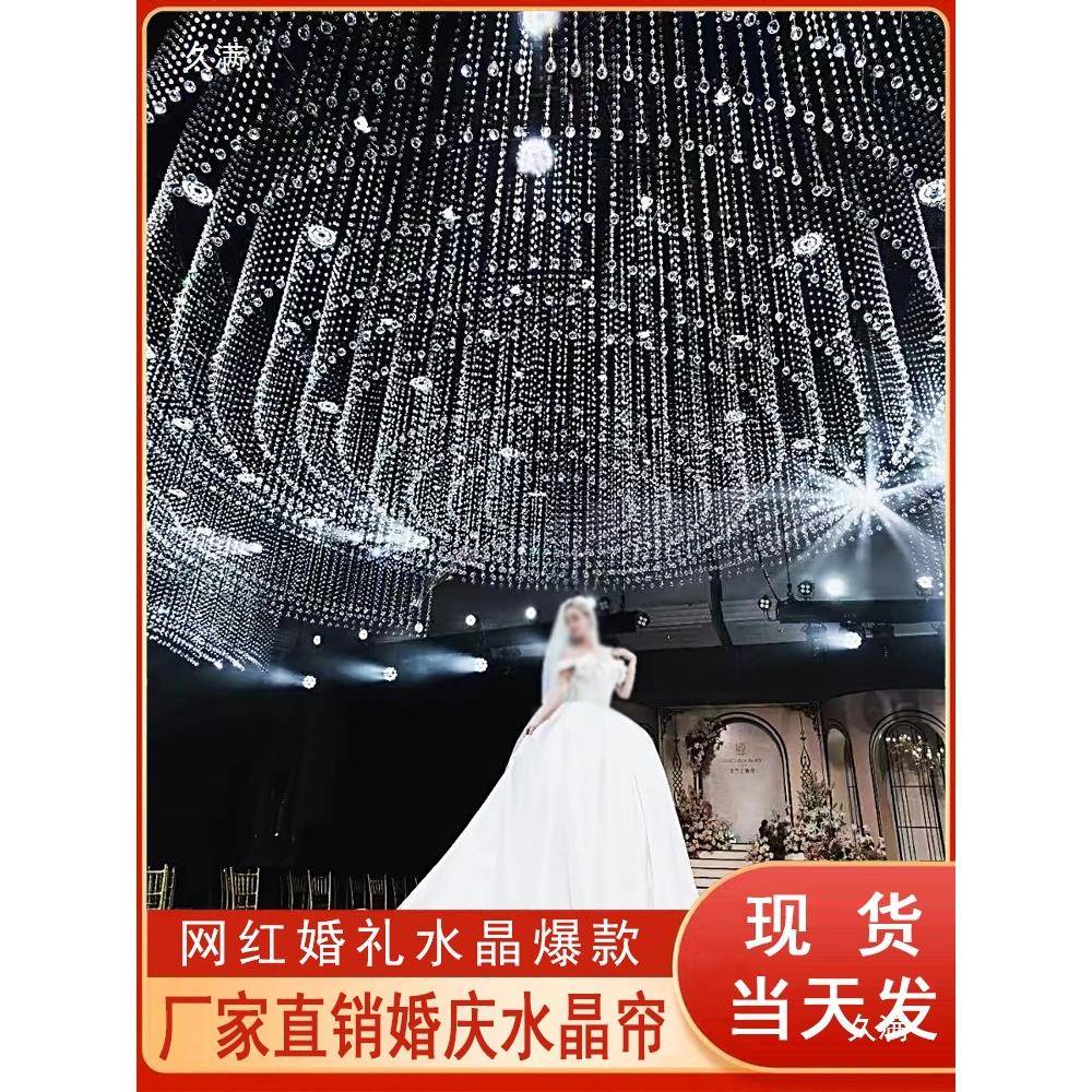 水晶菠萝珠帘婚庆具道婚礼用吊顶酒装店thlou+%f饰珠串线帘品门帘