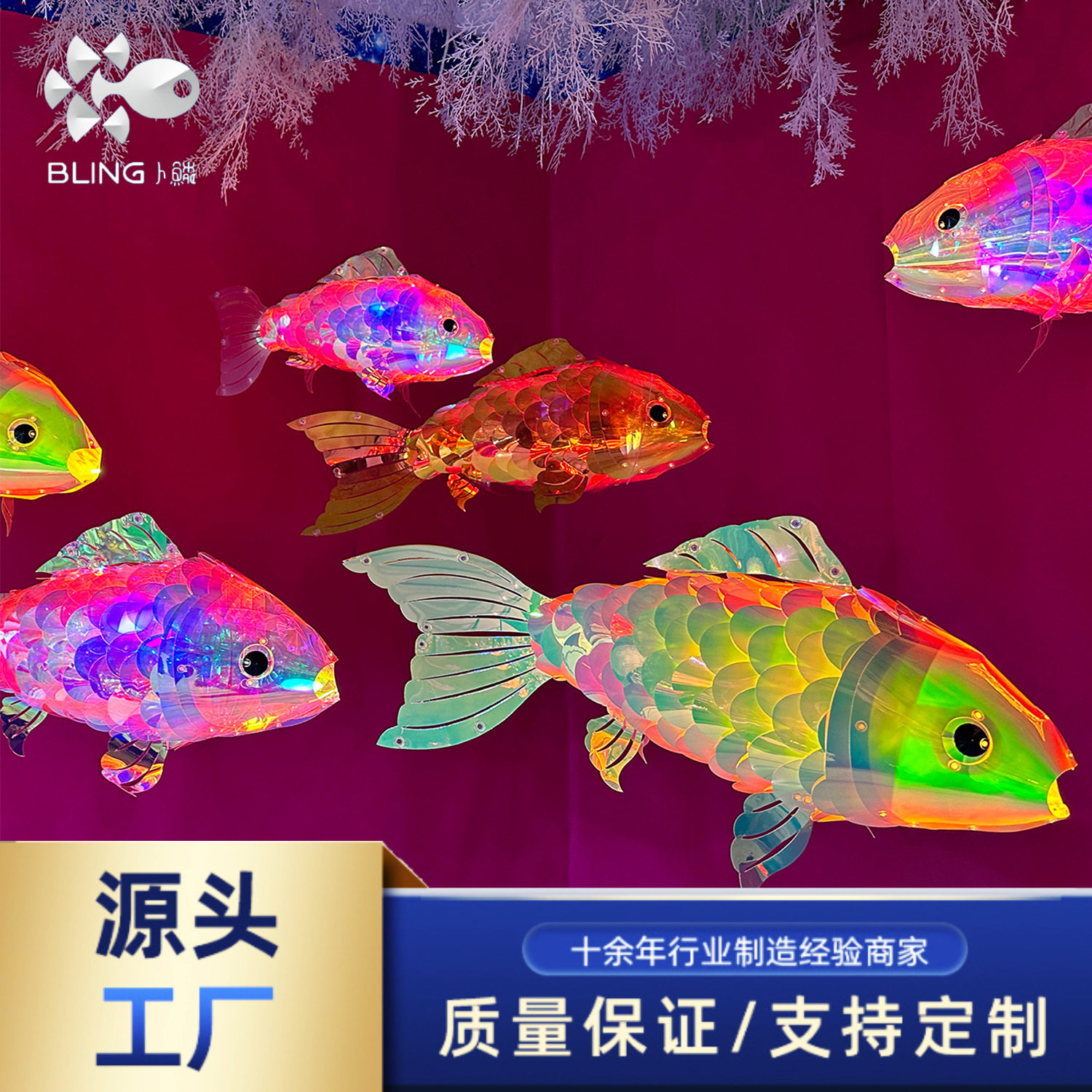 幻彩发光鲤鱼商场橱窗春节户外场景布置装饰吊饰美陈