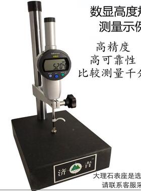 三丰数显千表050m54-3m-490分B491B470B790B高度规414深度计高精