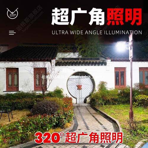 2025款太阳能户外庭院39316灯家用明新型室外防水感应ELD农新村照