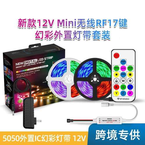 led带跑套装5米30AI-DT8100灯R1F7键射频式控制1灯2v低压马流水幻