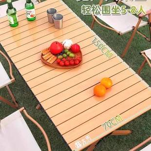 露营桌椅亮椅子户外折叠桌F995JMJ6子蛋月卷桌便携式 野营野全餐炊