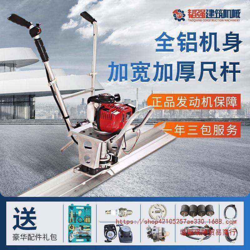 振机平混尺汽油凝土电动震动尺整平泥路抹平机平板面振ZTZ动尺振,农机/农具/农膜,割灌机/割草机/油锯,淘宝优惠券,粉丝福利购,淘宝优惠卷