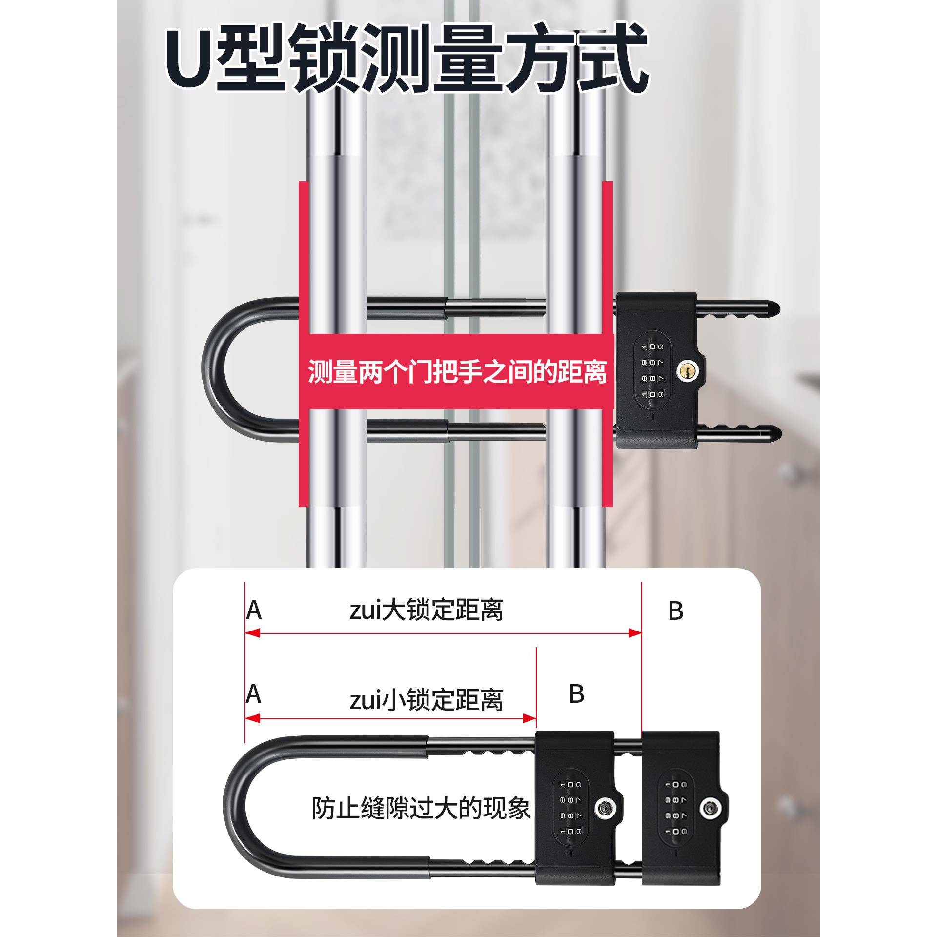 u型锁密码门锁玻璃商u形挂锁铺双门大密码U型门长锁门店加长店面