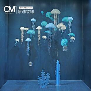 OM装饰夏海洋元素道主题水母吊橱MVM饰挂件店铺窗美陈季场景布置
