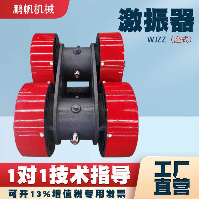 振法兰镶嵌箱式振动激ZYQZ-130筛尾热矿器筛分振动电机稀油振WJZZ