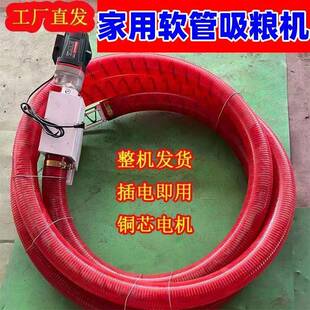 家用软管吸粮机小型车载大吸力抽粮机吸谷新机型机龙上绞料JKW吸