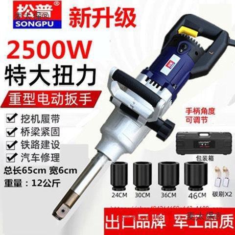 NAR220电具动扳手插电大功率V冲击手大扳扭力套筒工重型电风炮垒