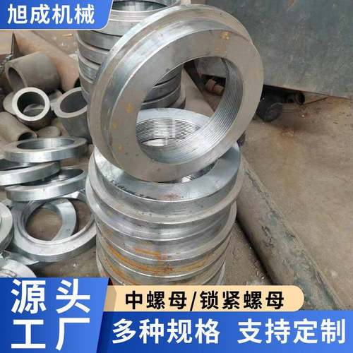 旭机雷蒙磨械机易损件速机锁减UQB紧螺母分析机齿轮成衬板中筒