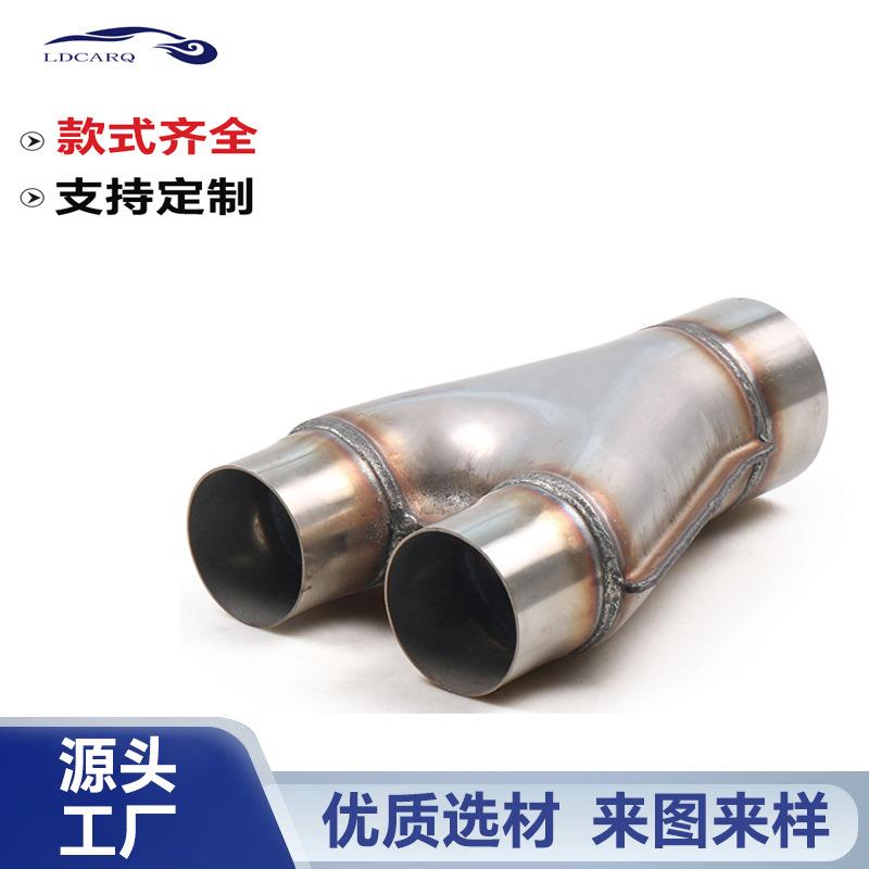 汽车不锈钢排气Y型管转接头2/2.25/2.5/2.75/3英寸3通管通用型