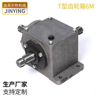 变速箱T型齿轮箱6M十字换向箱齿轮箱T型转向箱换向箱增速器减速机