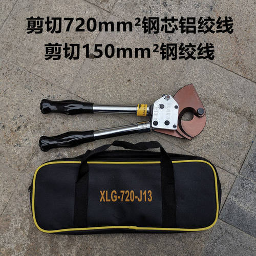 钢绞线剪刀棘轮电缆剪J25J30J13钢芯铝绞线断线钳齿轮剪刀线缆剪