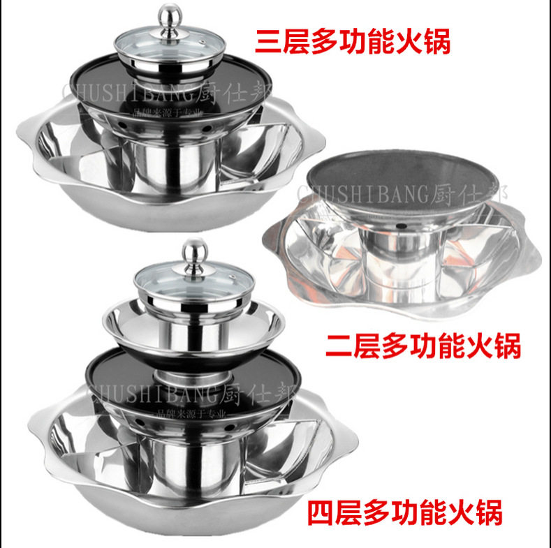 厂家直销多层宝塔锅二层火锅烤涮一体锅两层火锅烧烤锅一品布衣锅